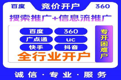 搜索开户返点案例分析：如何快速赚取收益